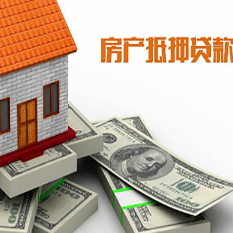 辉南房产抵押有哪些特征和限制?