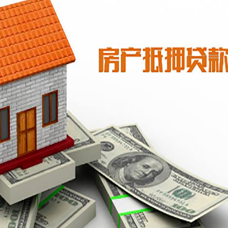 辉南房屋抵押贷款后多久银行才放款?